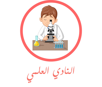 club scientifique